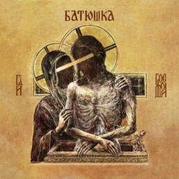 Batushka - Hospodi